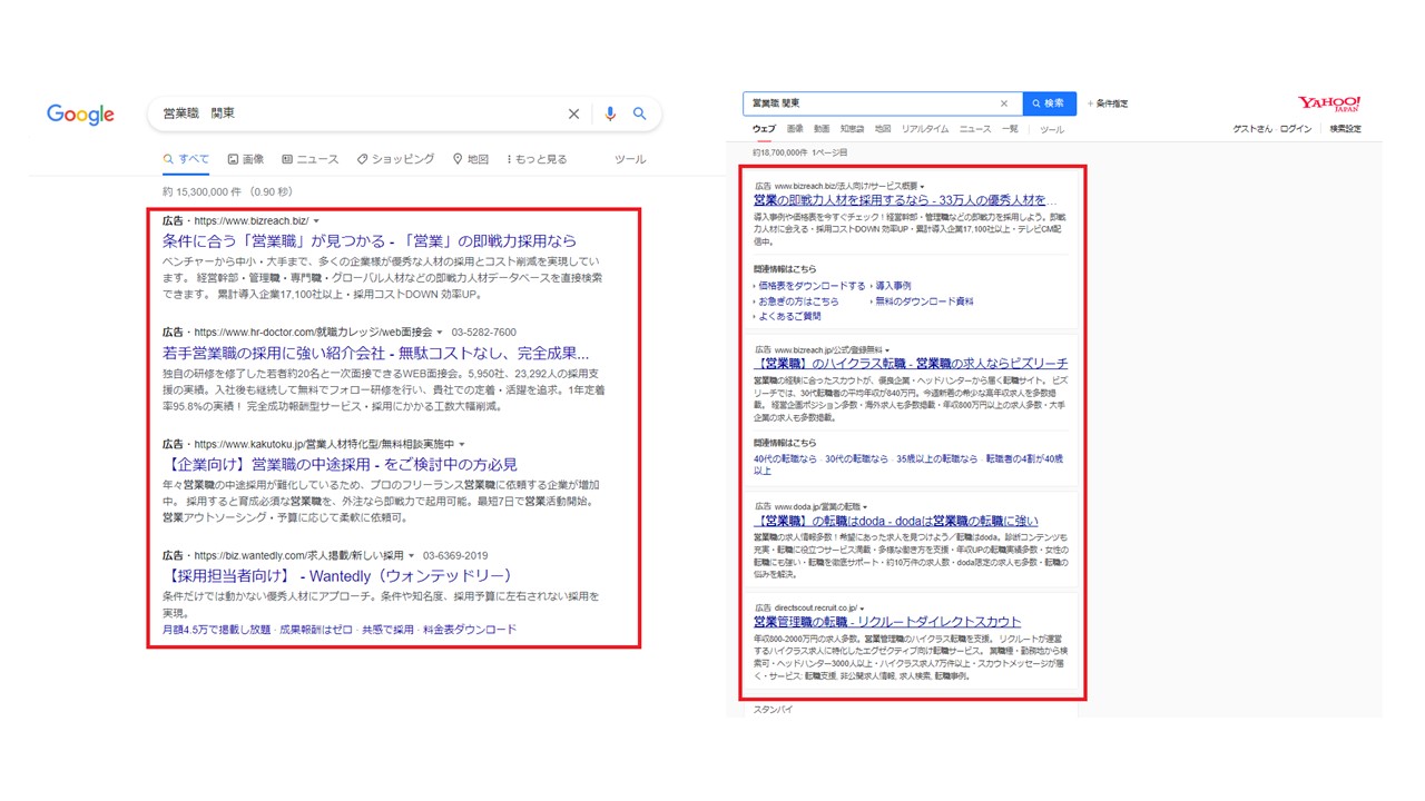 リスティング広告を採用活動に紐づけるメリットとは？運用や仕組みについて解説 | 株式会社フォロアス